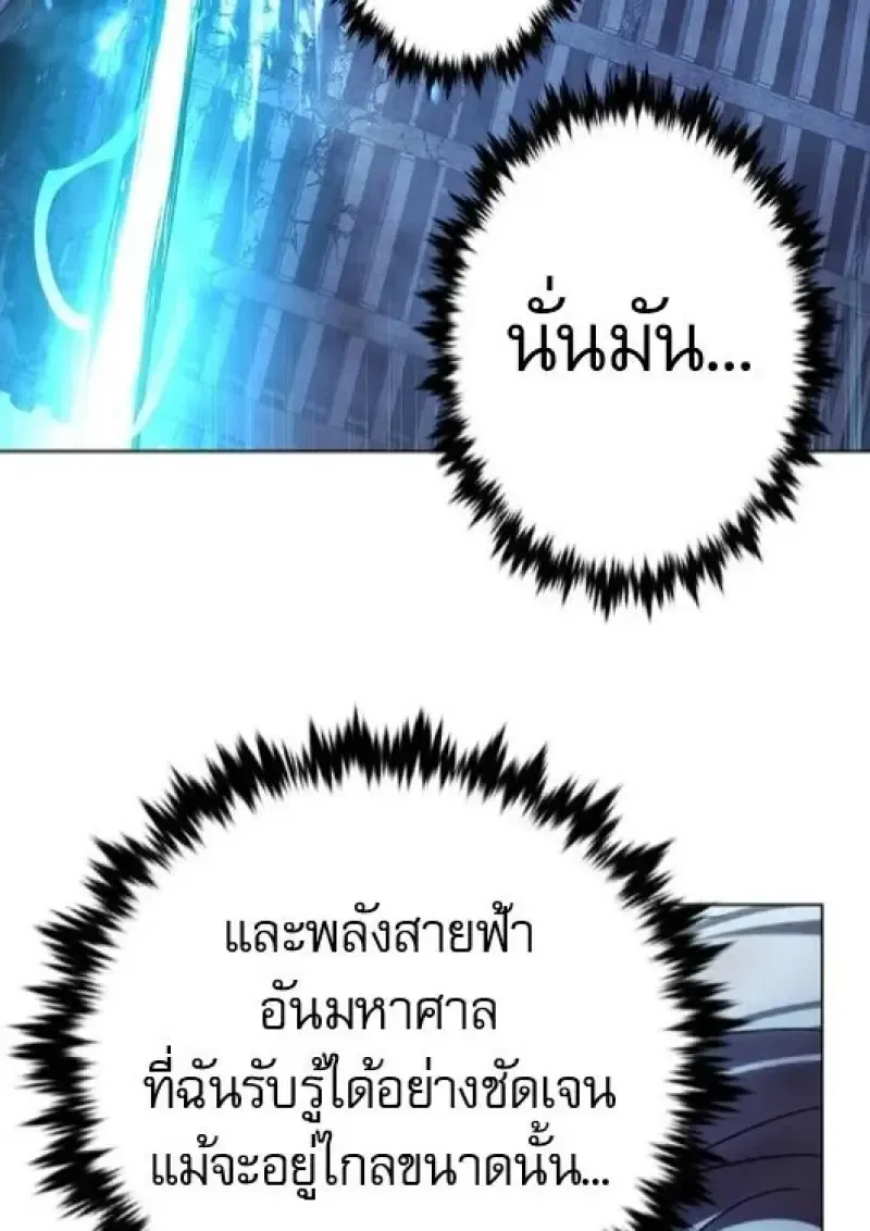 Eleceed อีลีซีด ตอนที่ 382 หน้า 55
