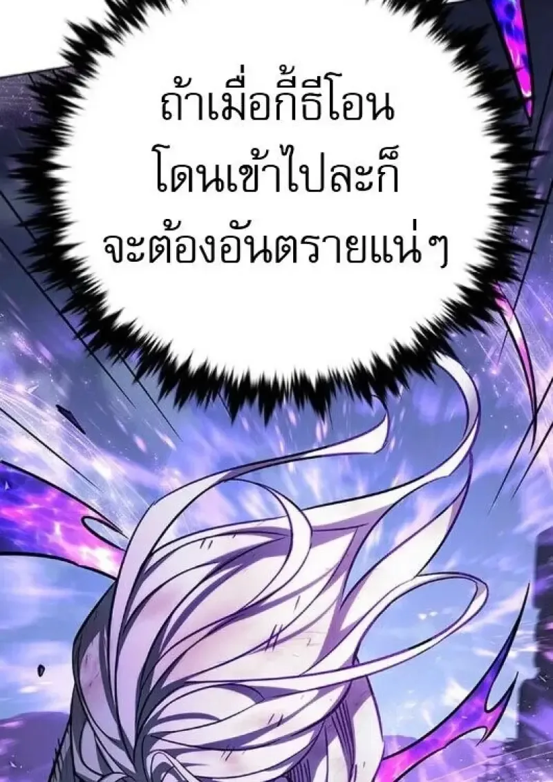 Eleceed อีลีซีด ตอนที่ 382 หน้า 57