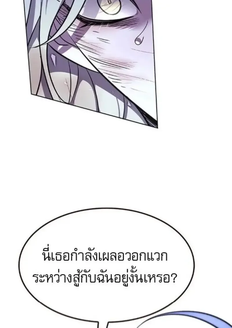 Eleceed อีลีซีด ตอนที่ 382 หน้า 64