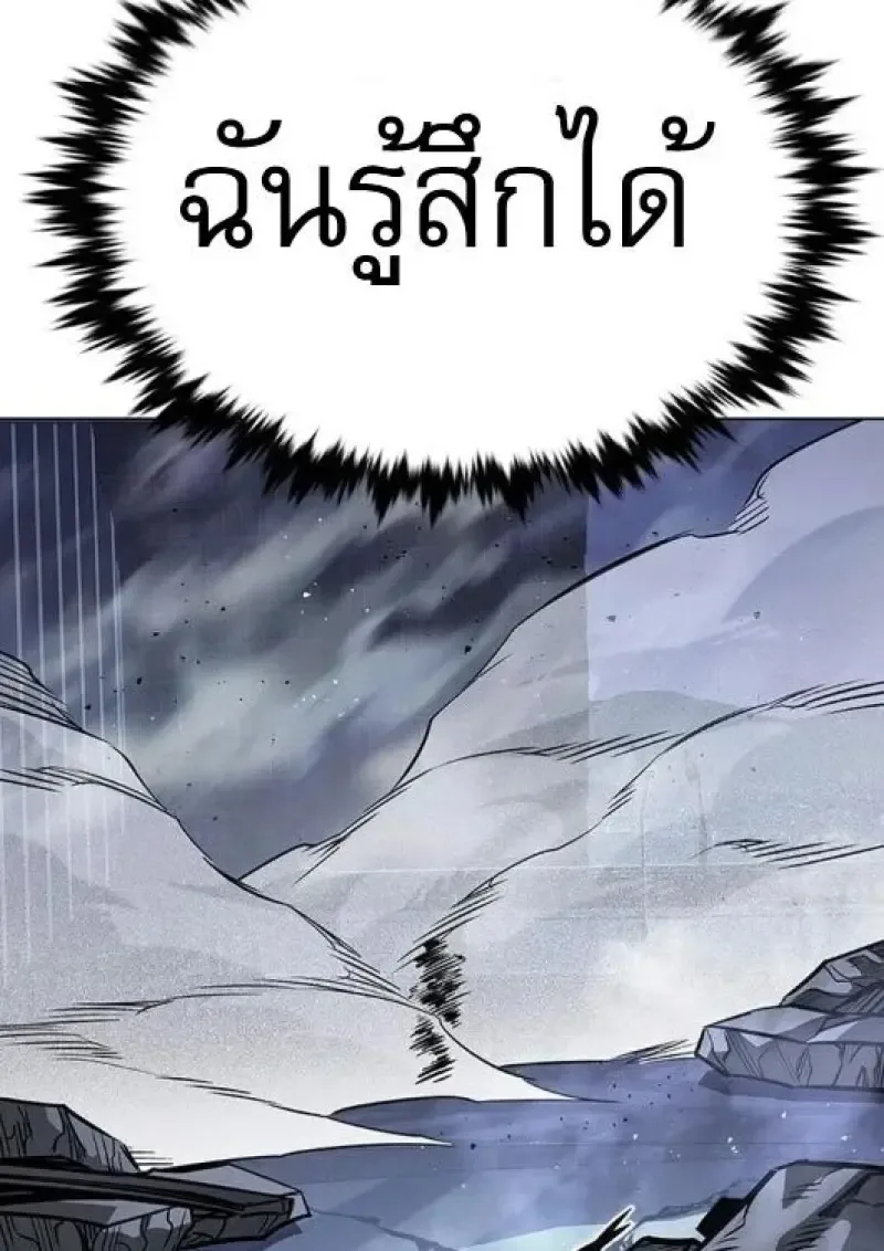 Eleceed อีลีซีด ตอนที่ 382 หน้า 80