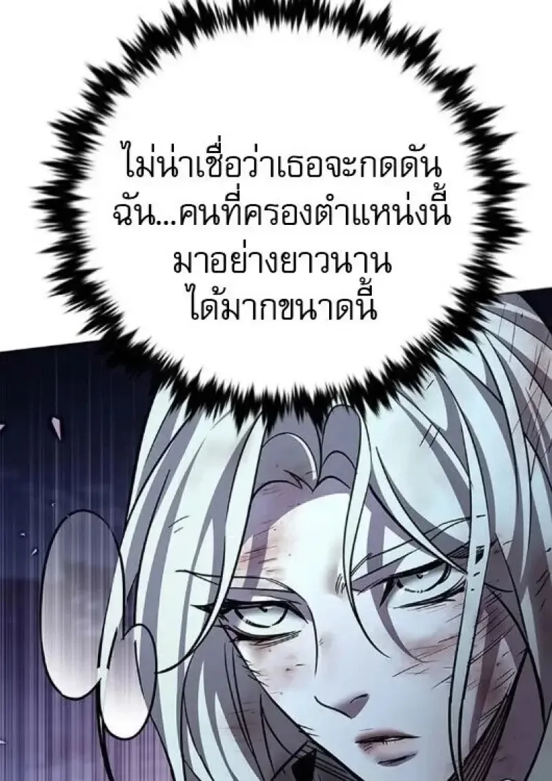 Eleceed อีลีซีด ตอนที่ 382 หน้า 9