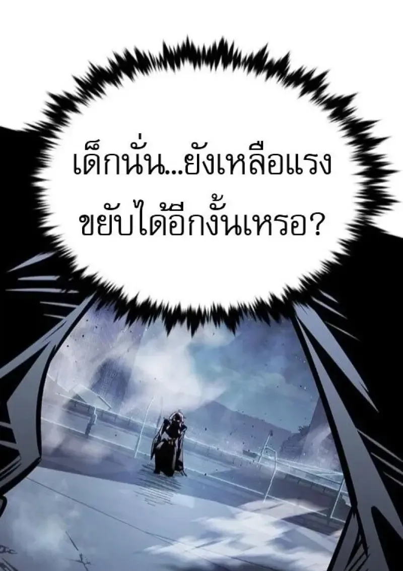 Eleceed อีลีซีด ตอนที่ 382 หน้า 95