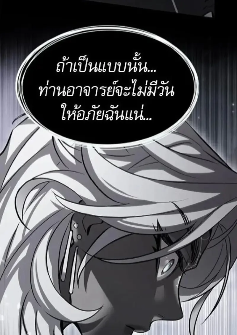 Eleceed อีลีซีด ตอนที่ 382 หน้า 99