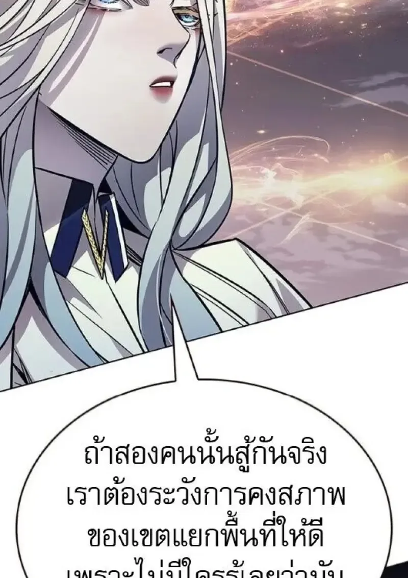 Eleceed อีลีซีด ตอนที่ 383 หน้า 103