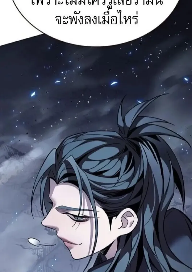 Eleceed อีลีซีด ตอนที่ 383 หน้า 104