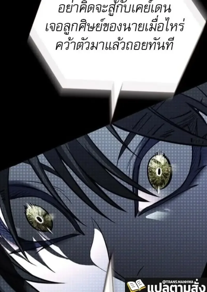 Eleceed อีลีซีด ตอนที่ 383 หน้า 111