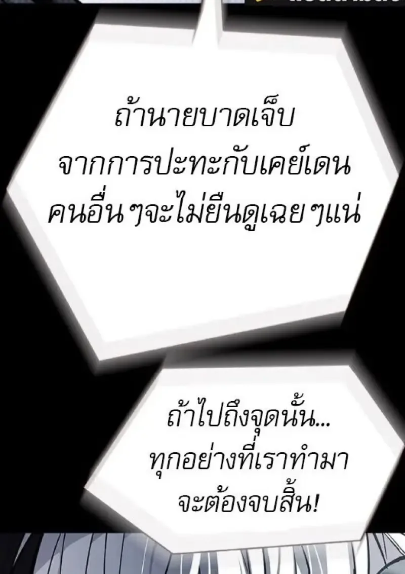 Eleceed อีลีซีด ตอนที่ 383 หน้า 112