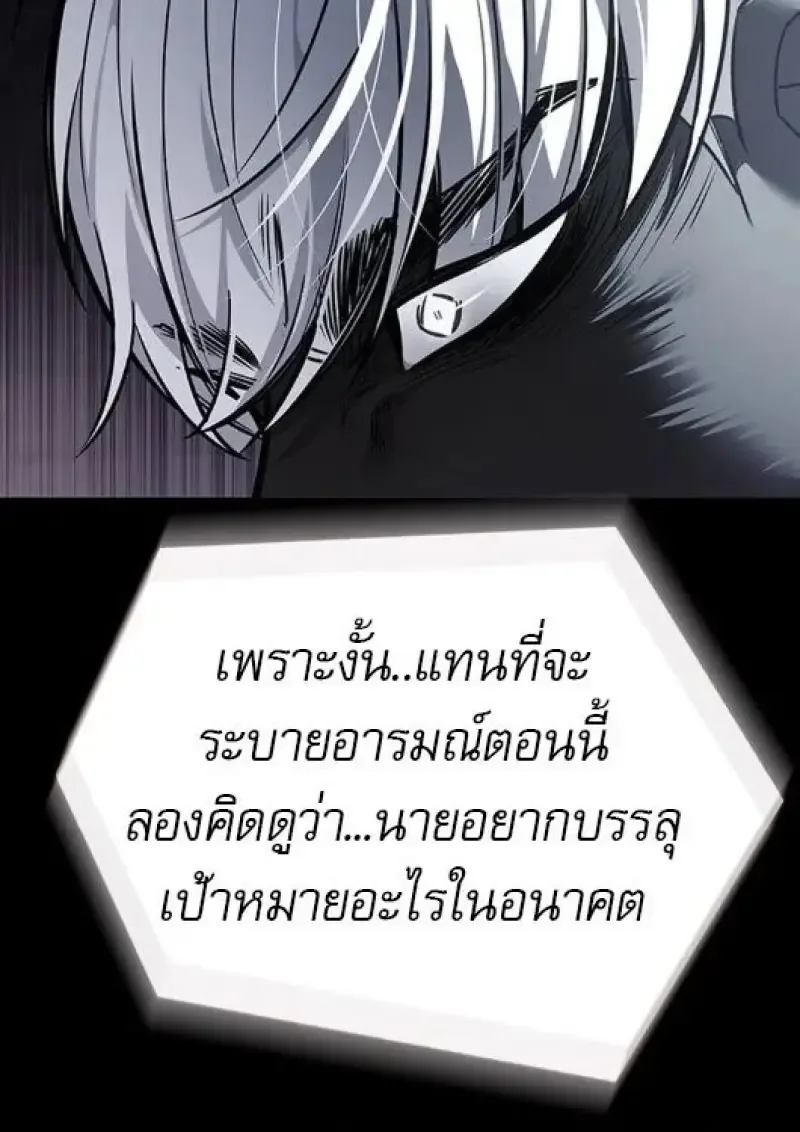 Eleceed อีลีซีด ตอนที่ 383 หน้า 113