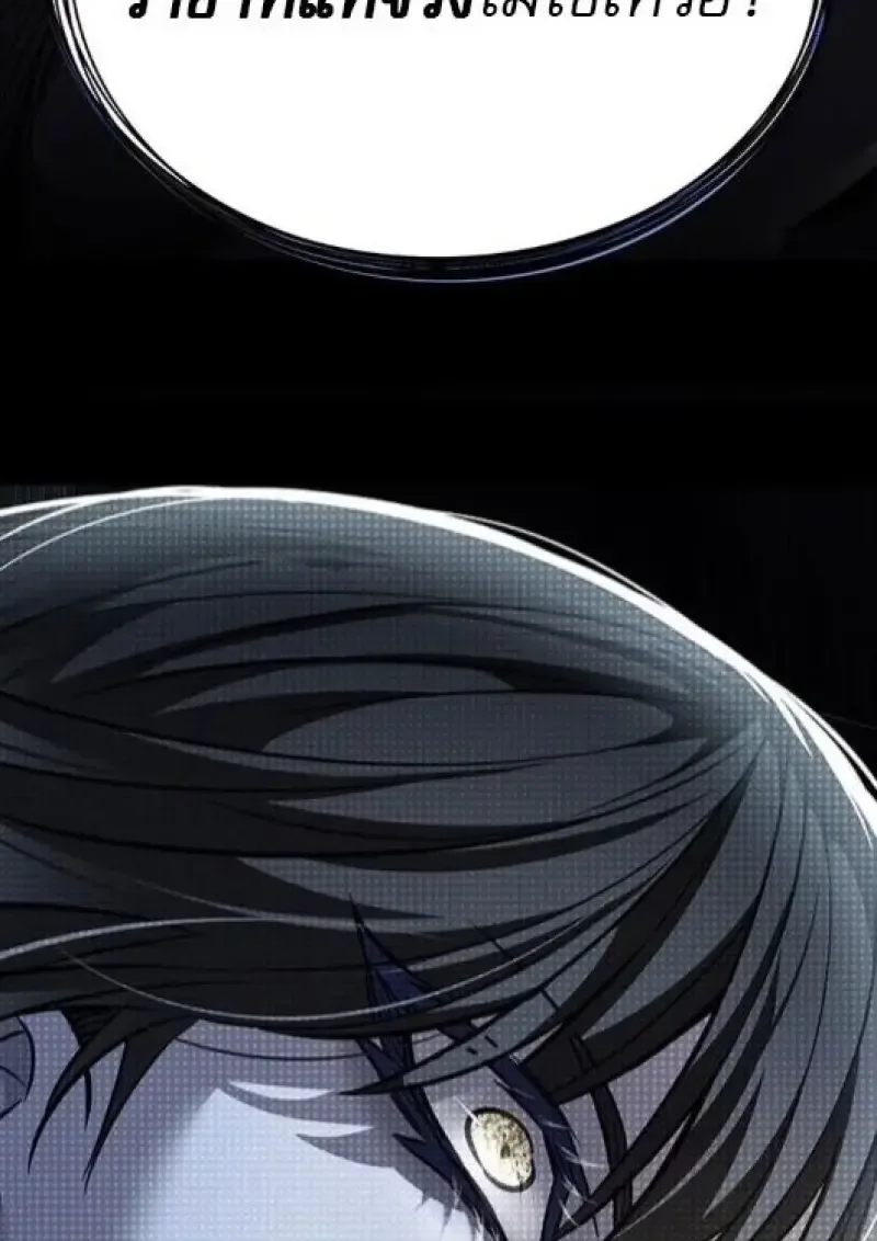Eleceed อีลีซีด ตอนที่ 383 หน้า 117