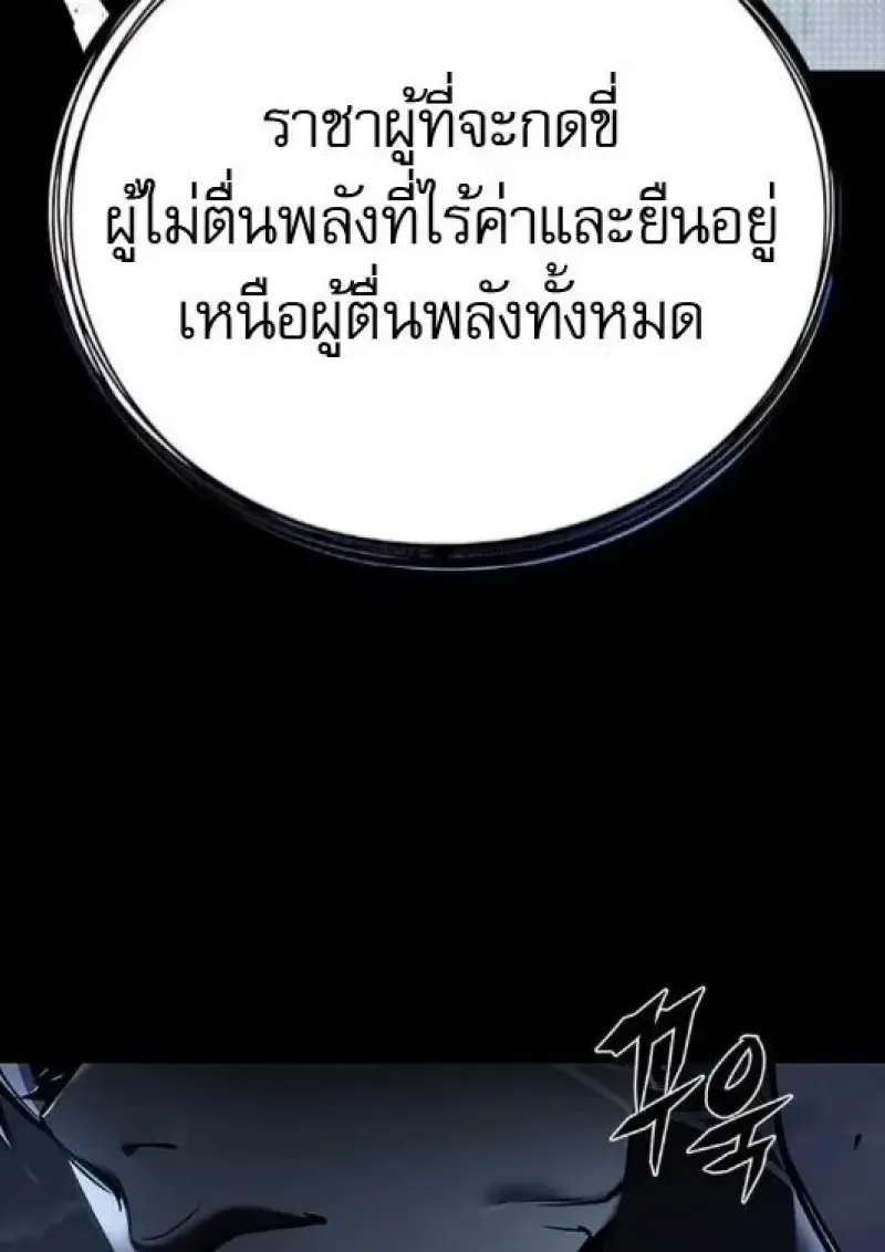 Eleceed อีลีซีด ตอนที่ 383 หน้า 119