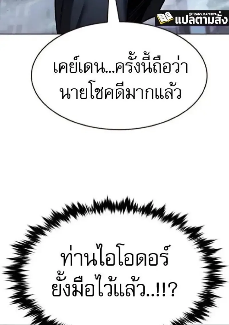 Eleceed อีลีซีด ตอนที่ 383 หน้า 122