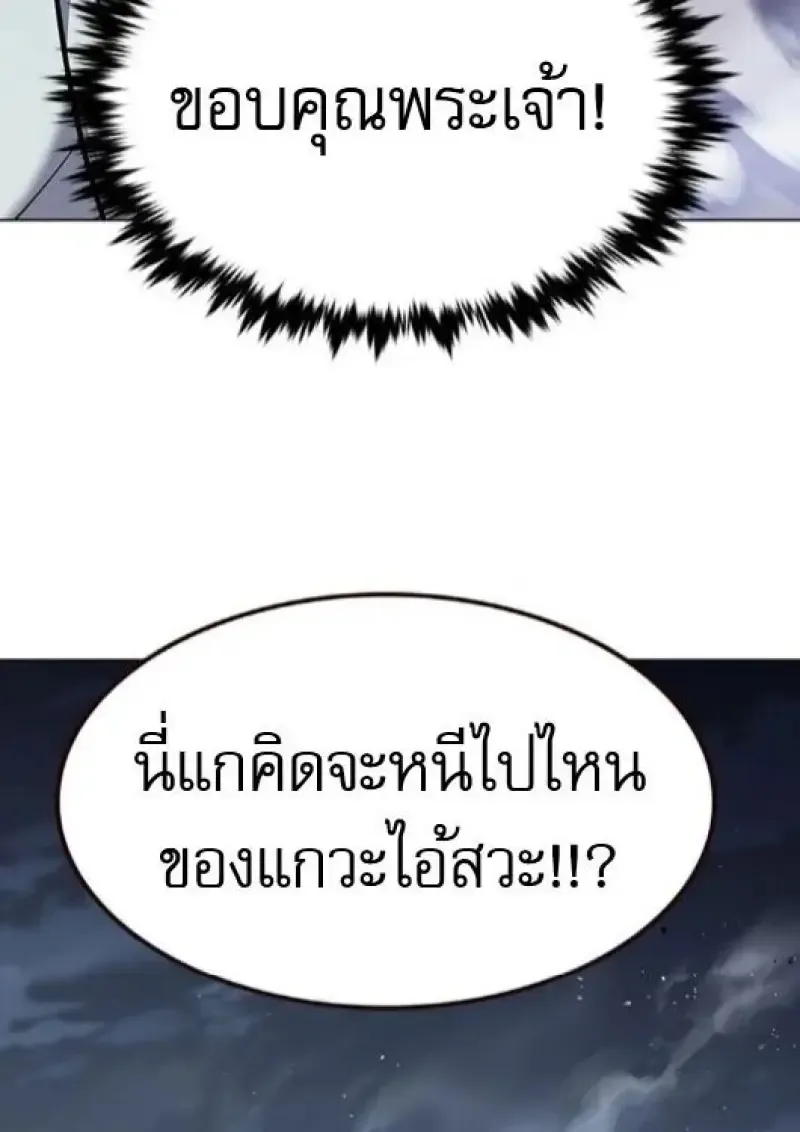 Eleceed อีลีซีด ตอนที่ 383 หน้า 124