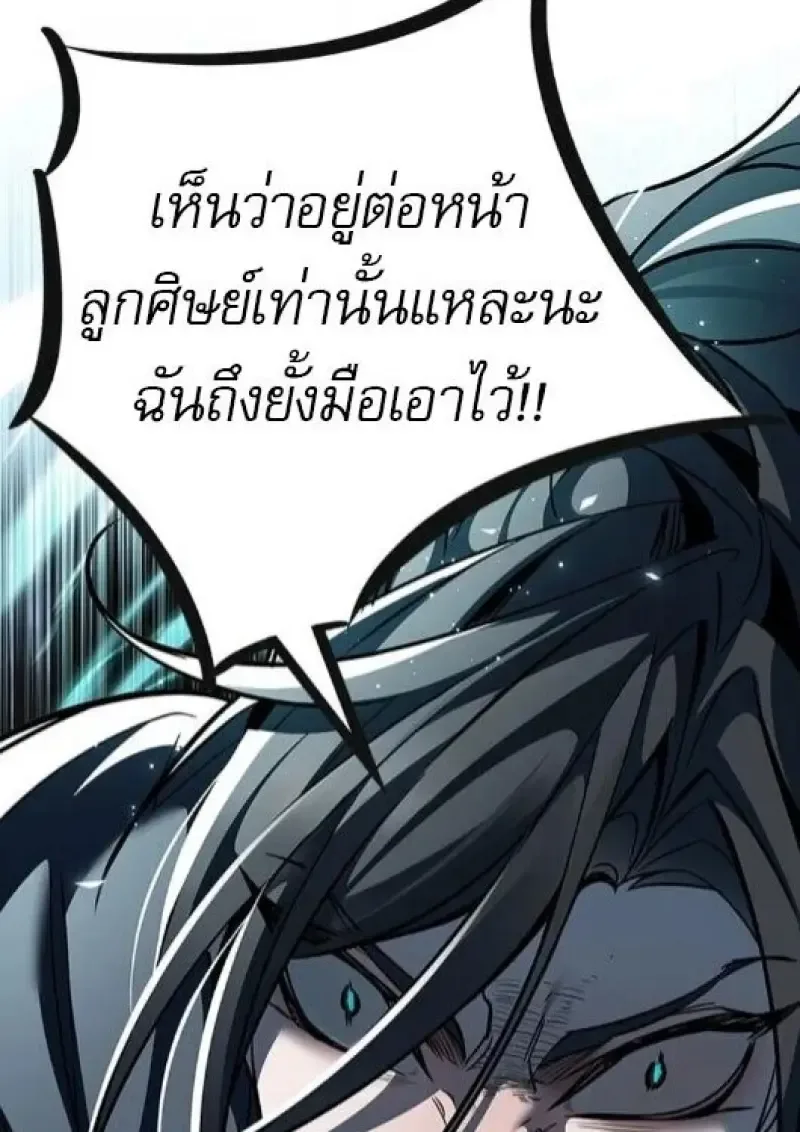 Eleceed อีลีซีด ตอนที่ 383 หน้า 127