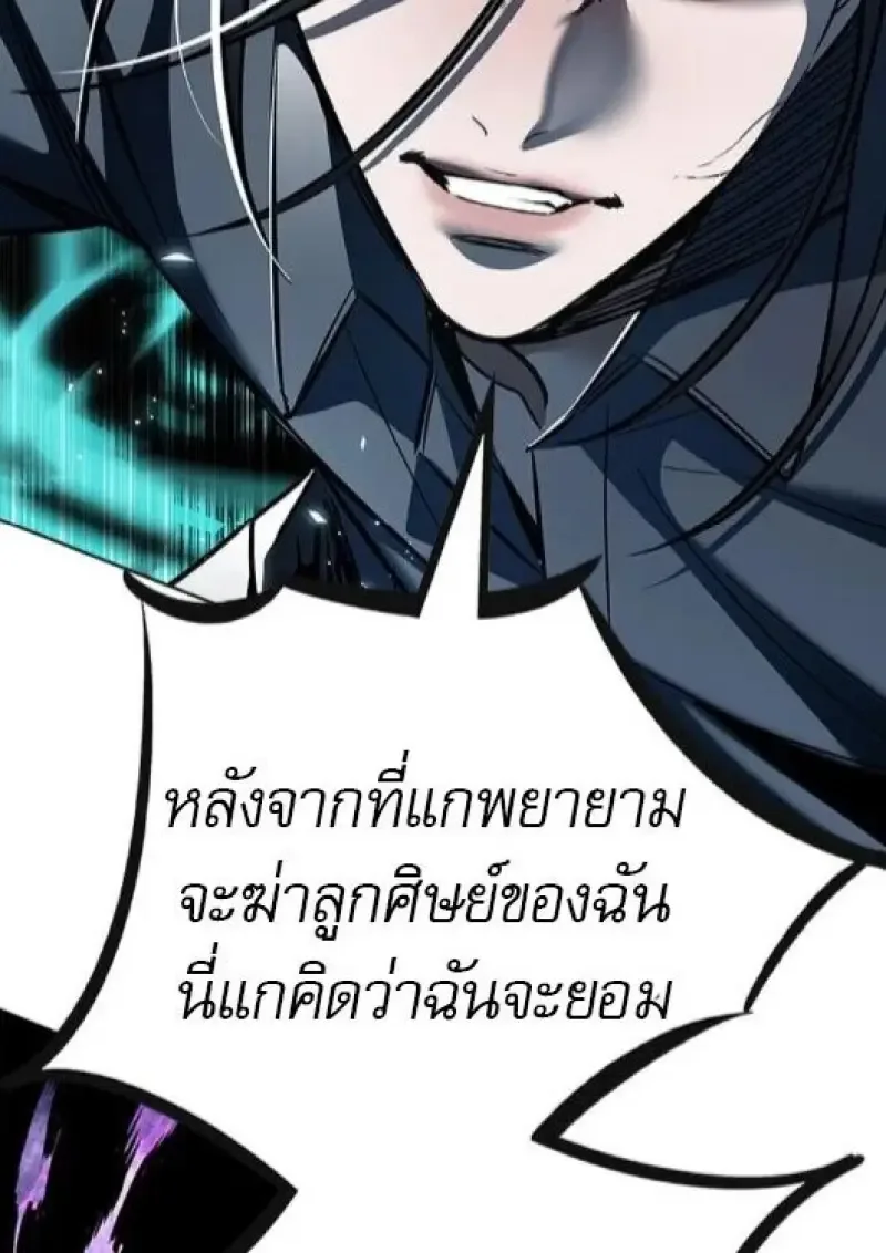 Eleceed อีลีซีด ตอนที่ 383 หน้า 128