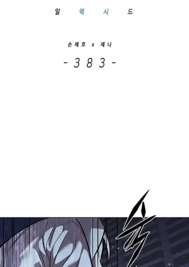 Eleceed อีลีซีด ตอนที่ 383 หน้า 14