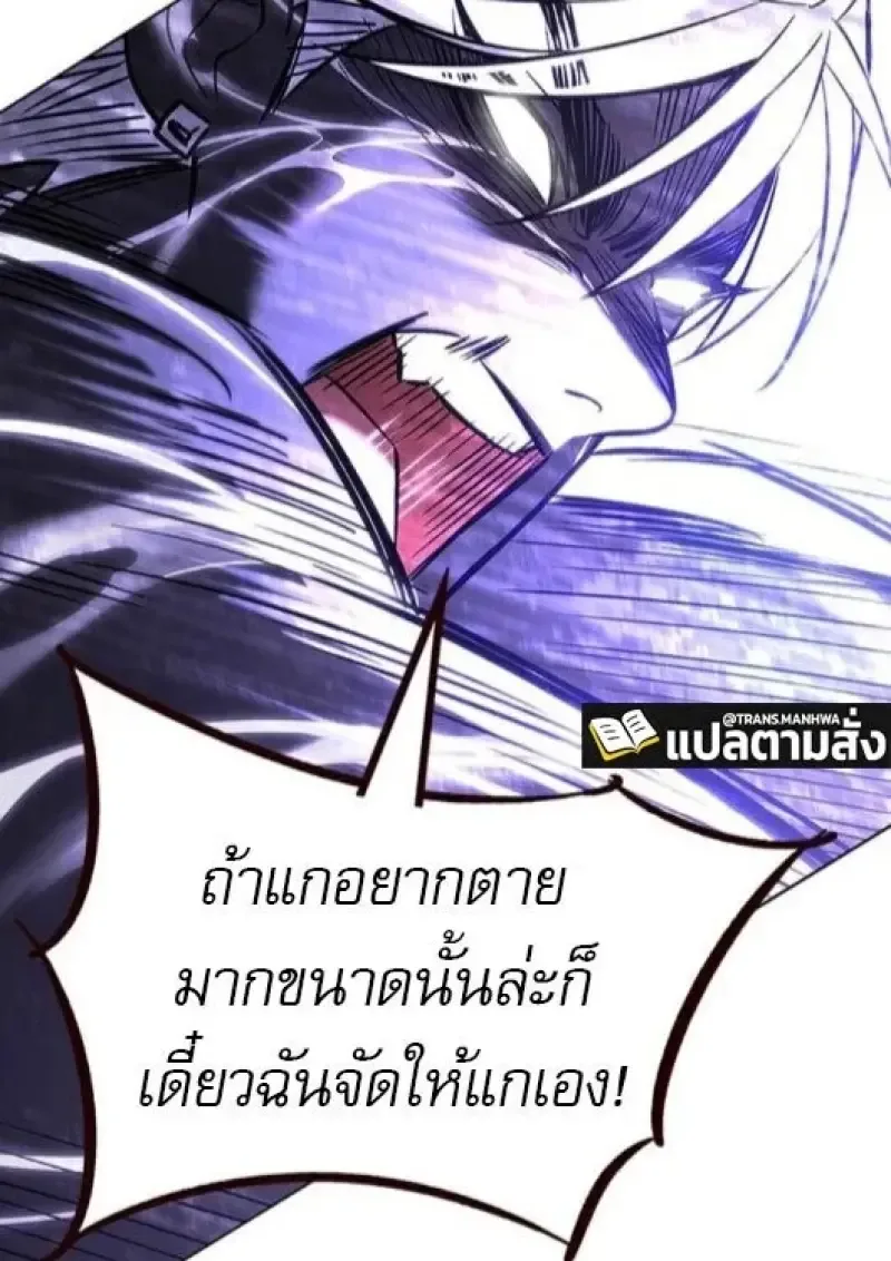 Eleceed อีลีซีด ตอนที่ 383 หน้า 144