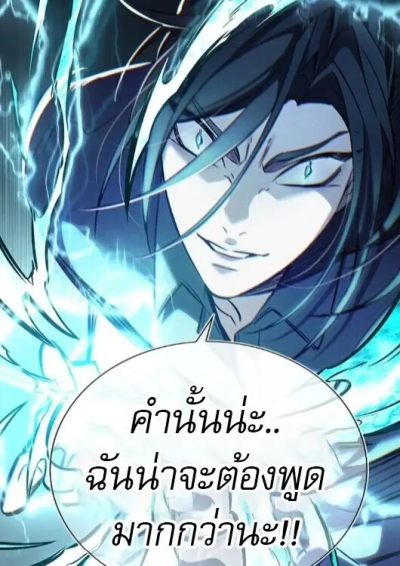 Eleceed อีลีซีด ตอนที่ 383 หน้า 148
