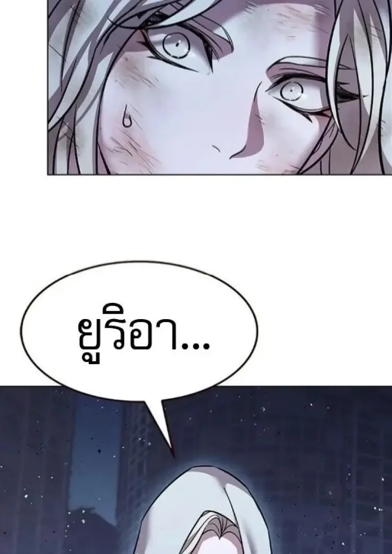 Eleceed อีลีซีด ตอนที่ 383 หน้า 16