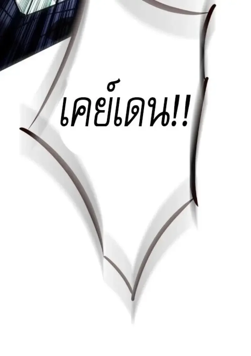 Eleceed อีลีซีด ตอนที่ 383 หน้า 176