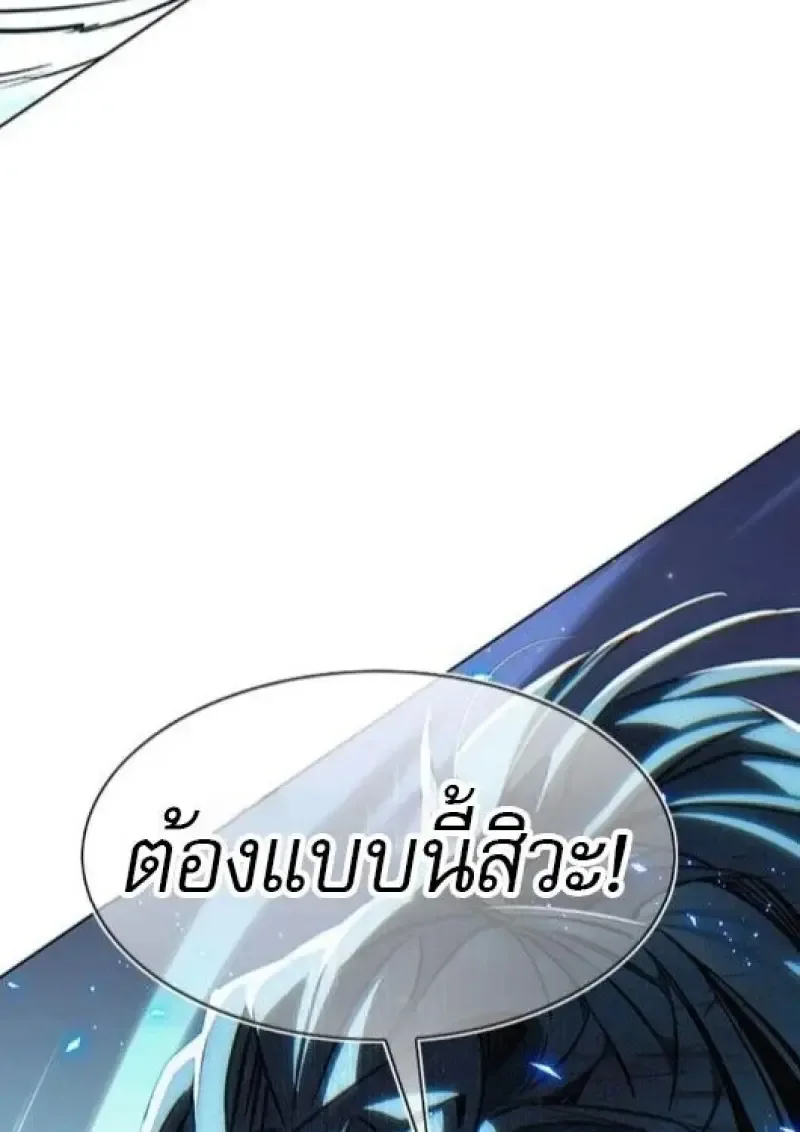Eleceed อีลีซีด ตอนที่ 383 หน้า 188