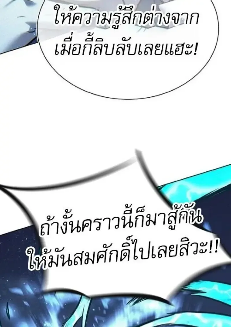 Eleceed อีลีซีด ตอนที่ 383 หน้า 191