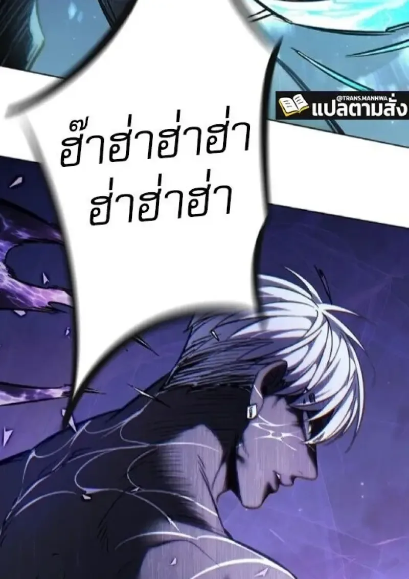 Eleceed อีลีซีด ตอนที่ 383 หน้า 193