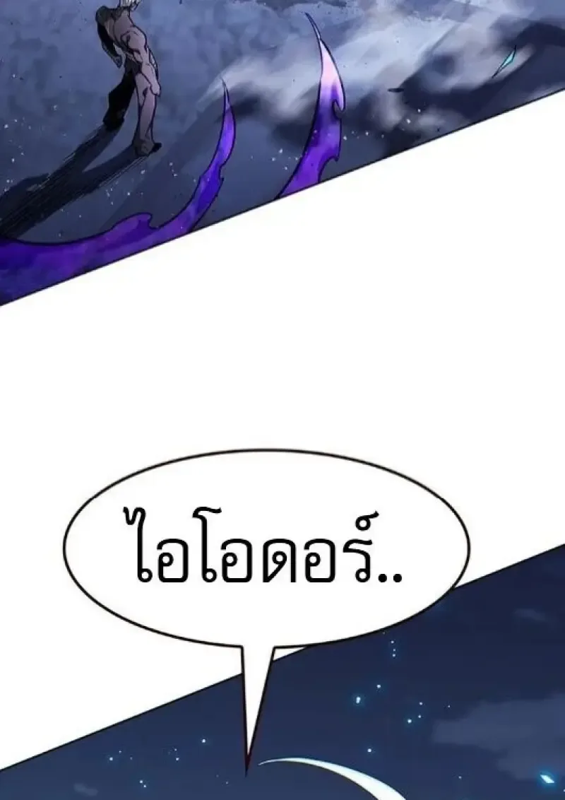 Eleceed อีลีซีด ตอนที่ 383 หน้า 23