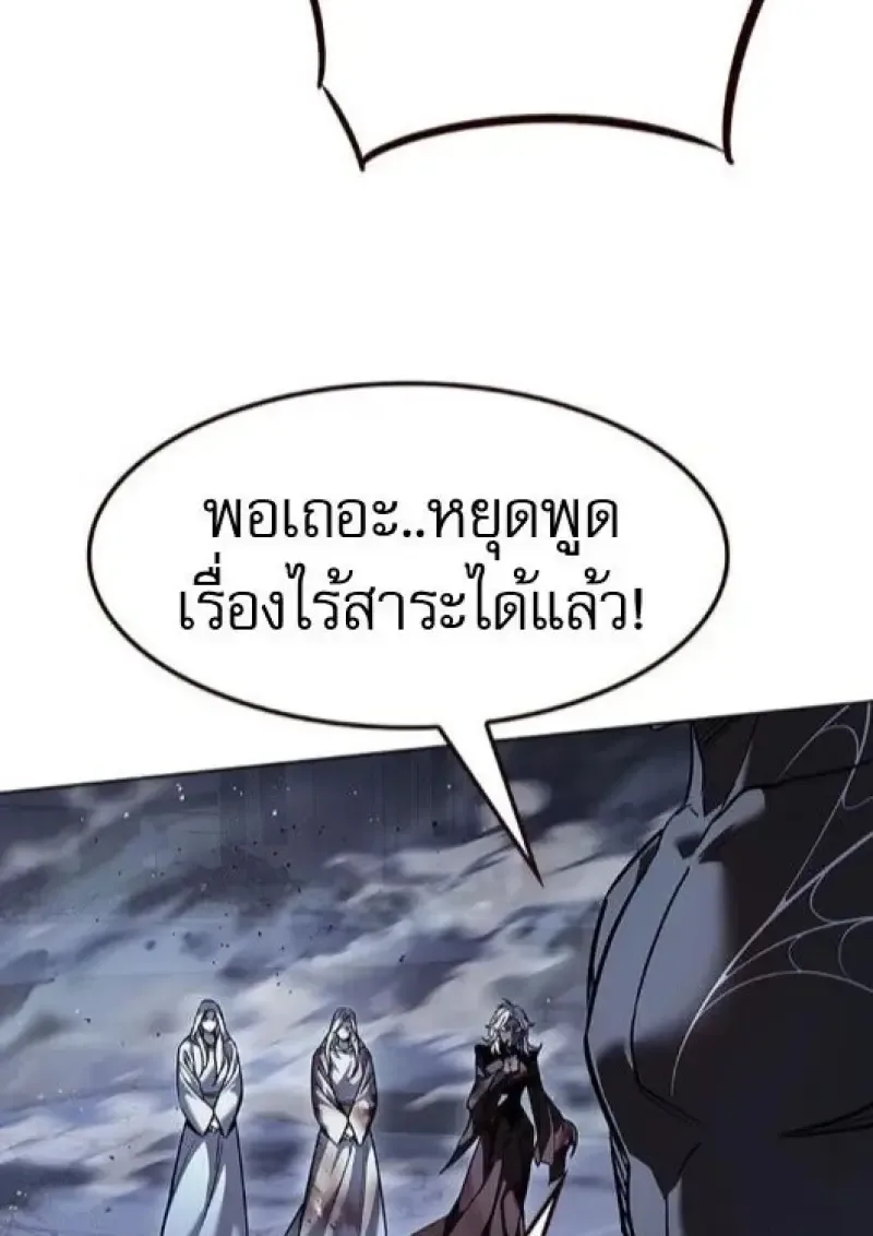 Eleceed อีลีซีด ตอนที่ 383 หน้า 28