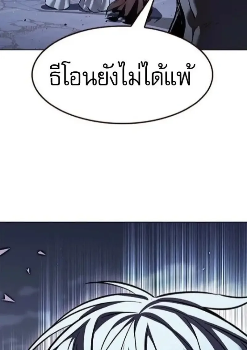 Eleceed อีลีซีด ตอนที่ 383 หน้า 29