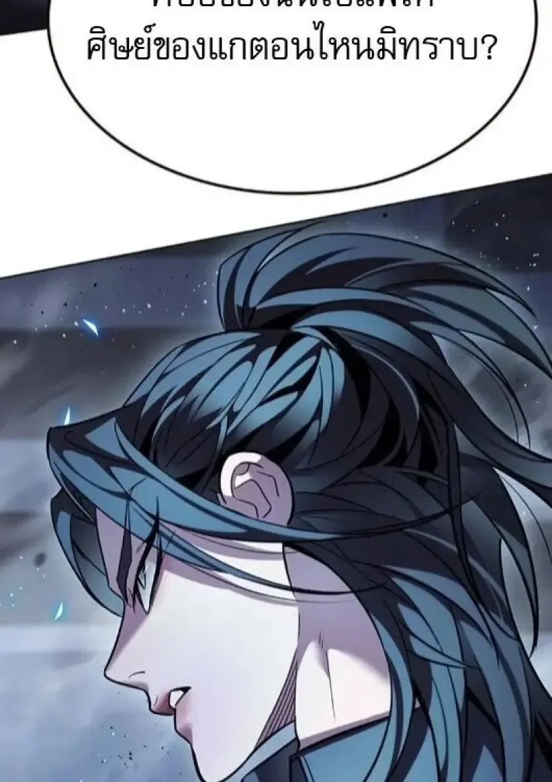 Eleceed อีลีซีด ตอนที่ 383 หน้า 32