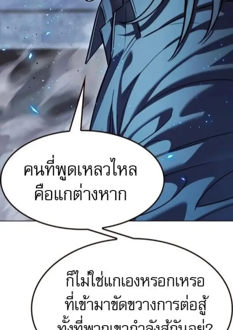 Eleceed อีลีซีด ตอนที่ 383 หน้า 33