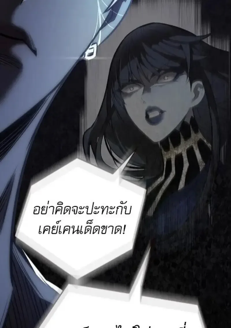 Eleceed อีลีซีด ตอนที่ 383 หน้า 36