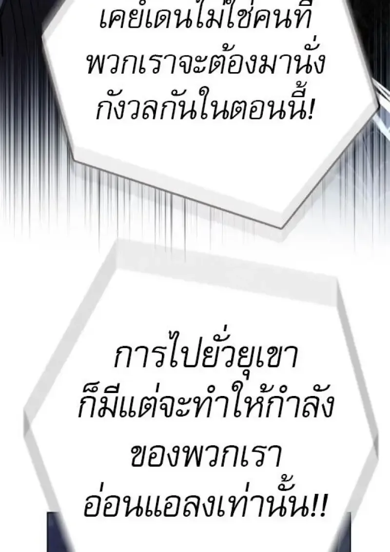 Eleceed อีลีซีด ตอนที่ 383 หน้า 37