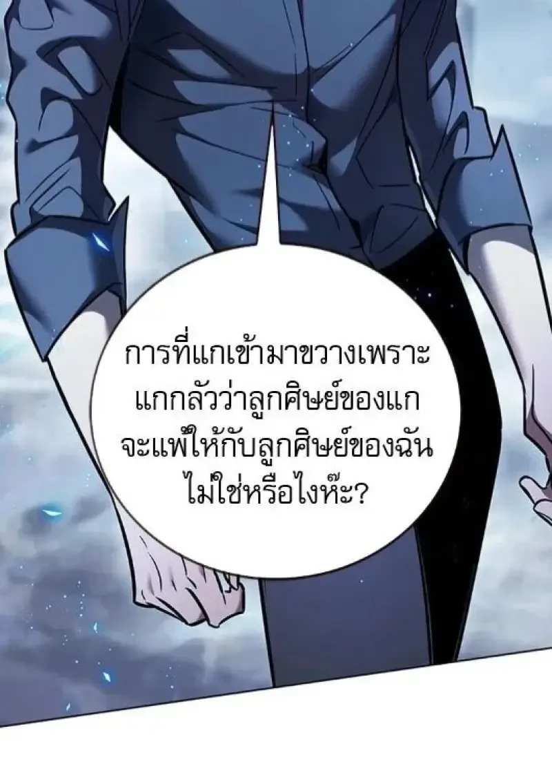 Eleceed อีลีซีด ตอนที่ 383 หน้า 40