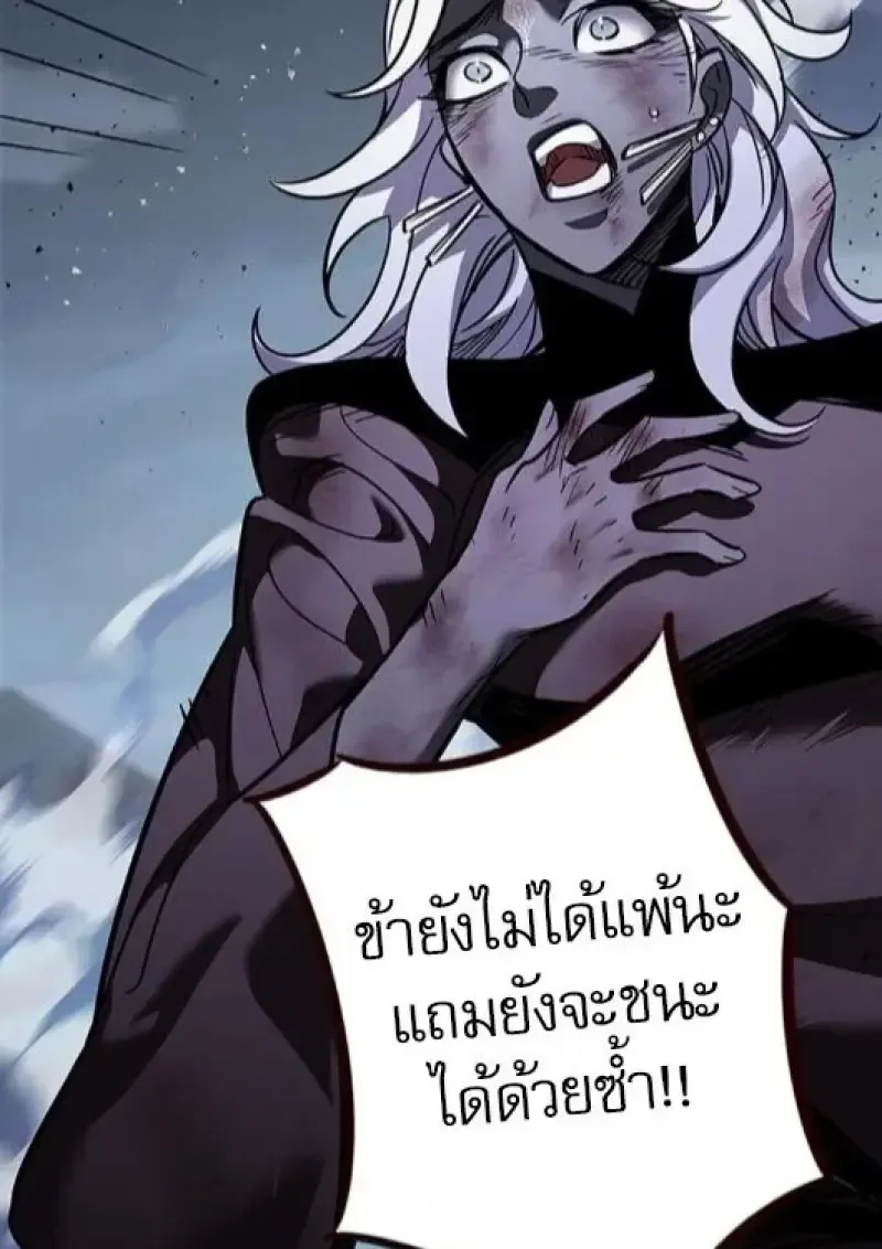 Eleceed อีลีซีด ตอนที่ 383 หน้า 46