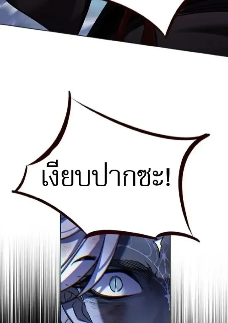 Eleceed อีลีซีด ตอนที่ 383 หน้า 47