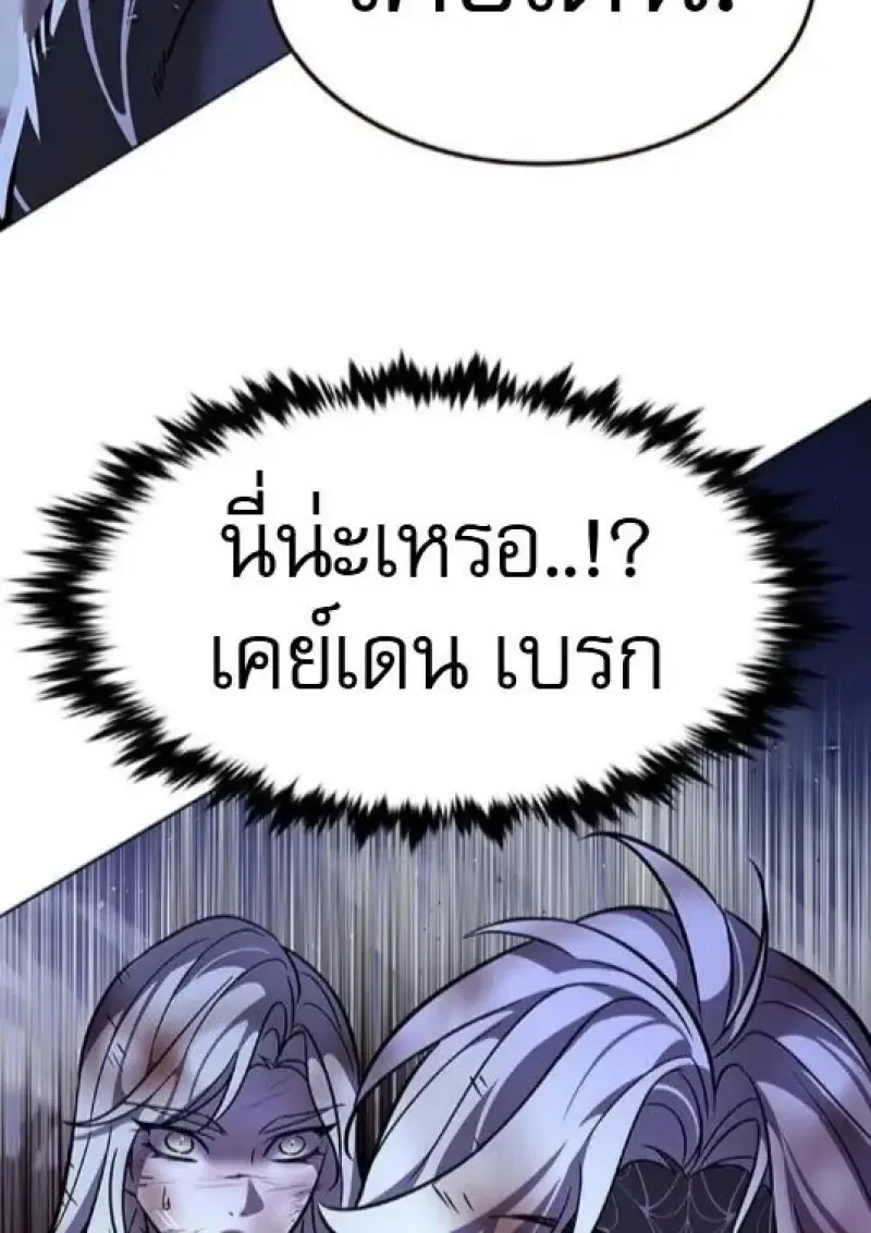 Eleceed อีลีซีด ตอนที่ 383 หน้า 5