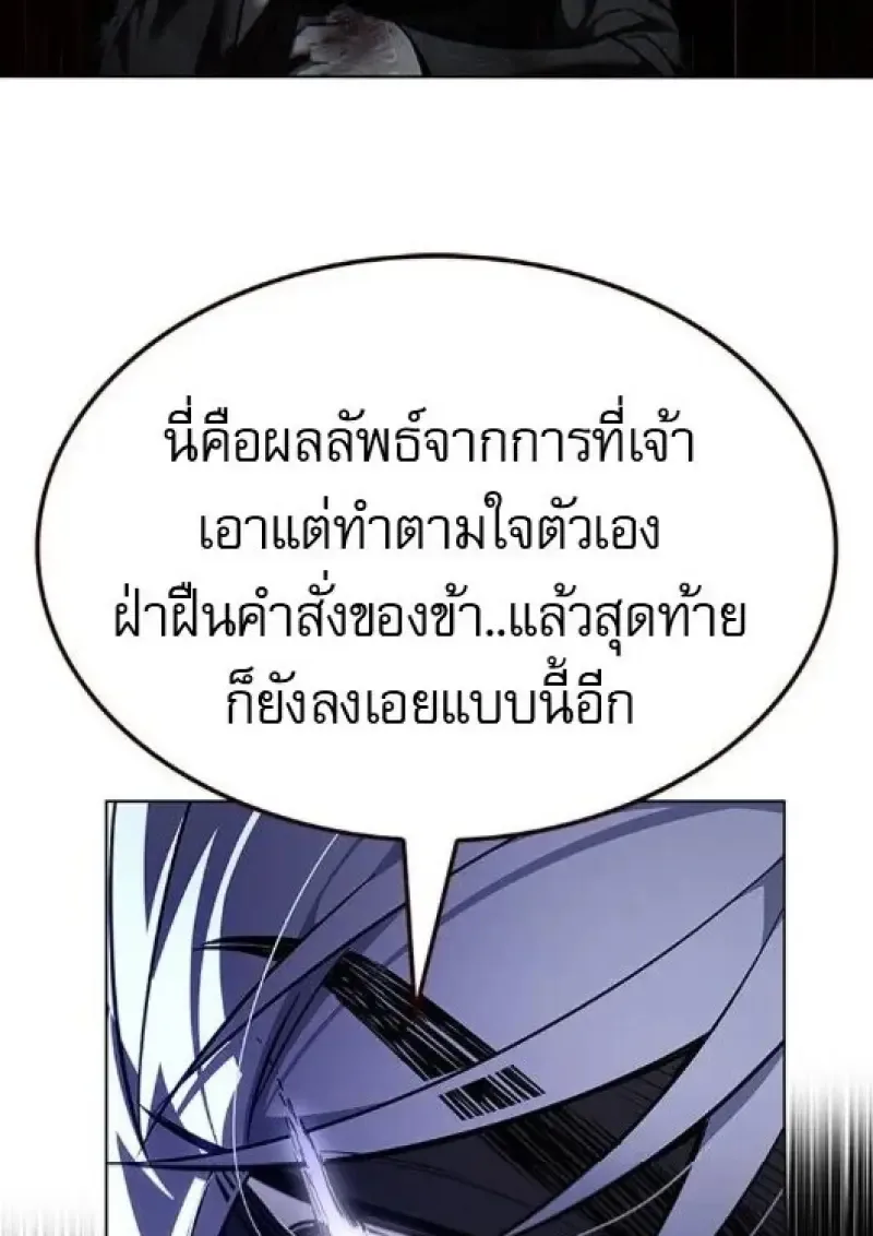 Eleceed อีลีซีด ตอนที่ 383 หน้า 51