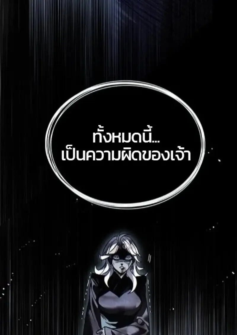 Eleceed อีลีซีด ตอนที่ 383 หน้า 53