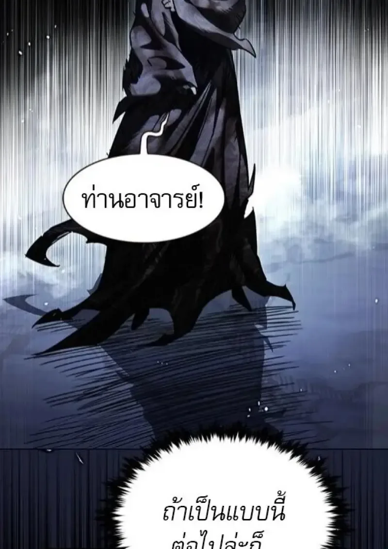 Eleceed อีลีซีด ตอนที่ 383 หน้า 54