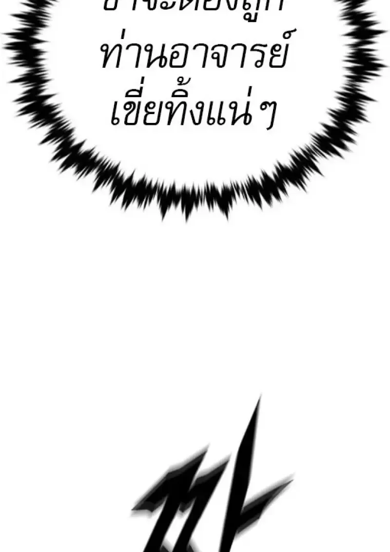 Eleceed อีลีซีด ตอนที่ 383 หน้า 56