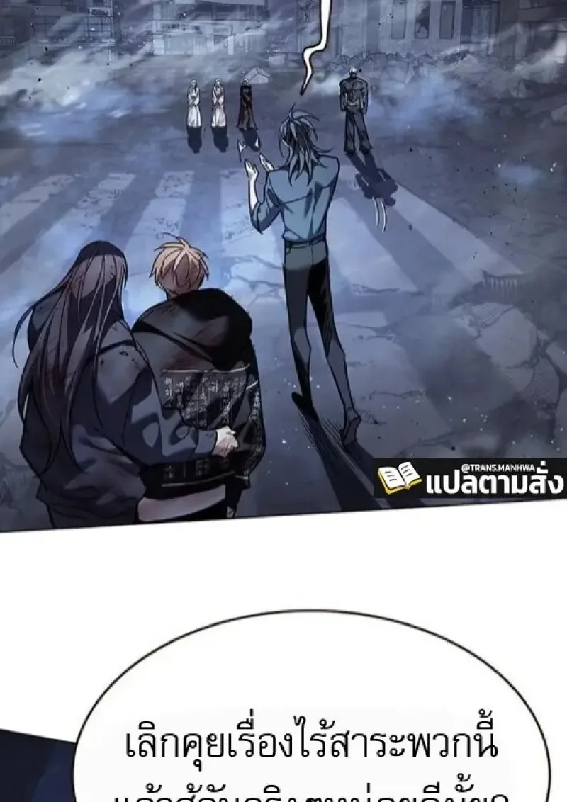 Eleceed อีลีซีด ตอนที่ 383 หน้า 59