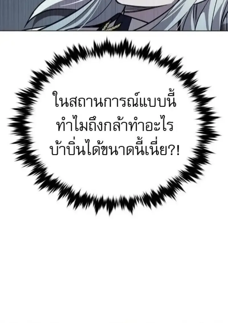 Eleceed อีลีซีด ตอนที่ 383 หน้า 65