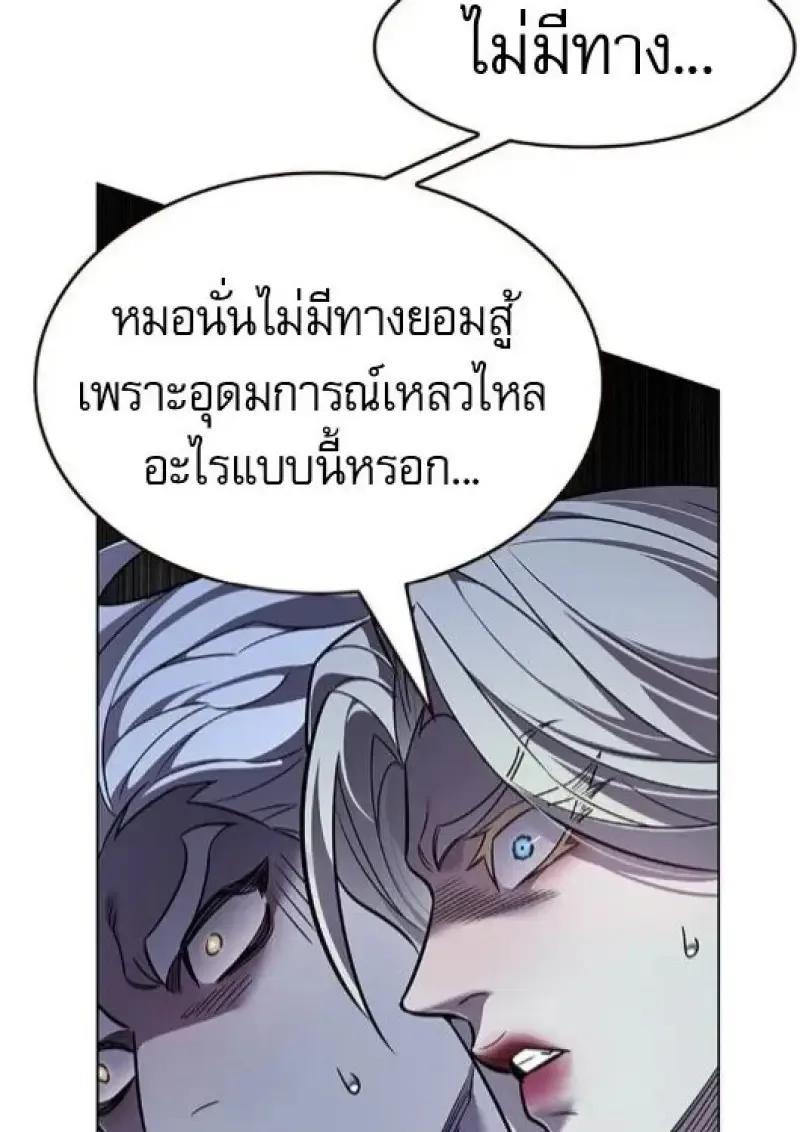 Eleceed อีลีซีด ตอนที่ 383 หน้า 69