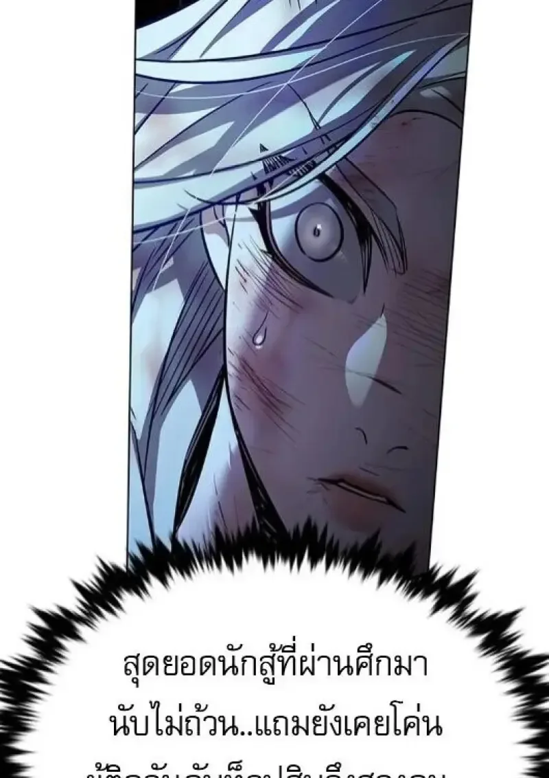 Eleceed อีลีซีด ตอนที่ 383 หน้า 7