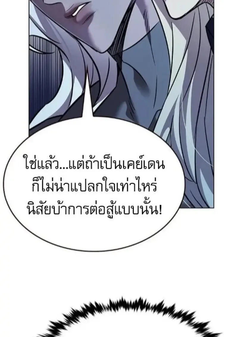 Eleceed อีลีซีด ตอนที่ 383 หน้า 70