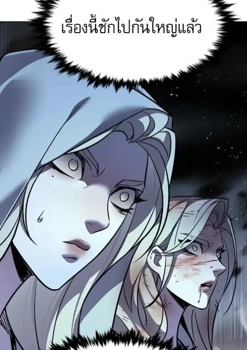 Eleceed อีลีซีด ตอนที่ 383 หน้า 71