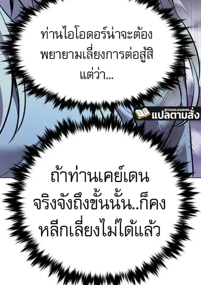 Eleceed อีลีซีด ตอนที่ 383 หน้า 72