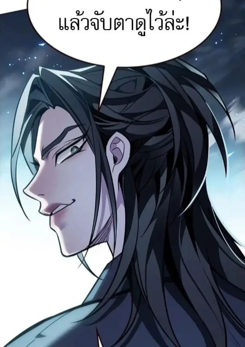 Eleceed อีลีซีด ตอนที่ 383 หน้า 77