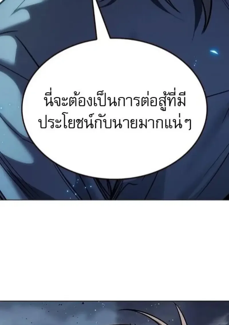 Eleceed อีลีซีด ตอนที่ 383 หน้า 78